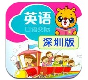 深圳小学英语app