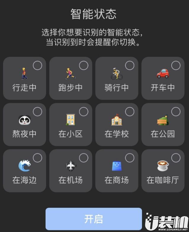 腾讯QQ安卓内测版8.3.9新功能：在线状态智能显示