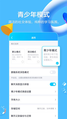 腾讯QQ 2015中文版