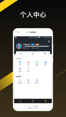天霸电竞app增强版