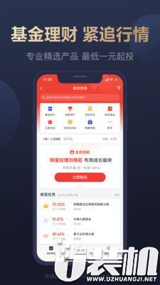 京东金融最新版app下载3