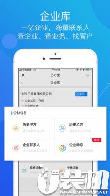 乙方宝招标软件手机版app下载2