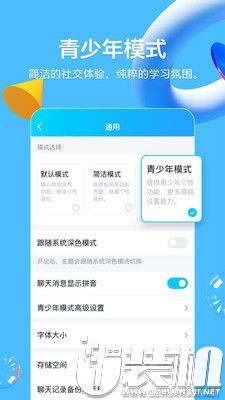 腾讯QQ 2013去广告版手机下载1