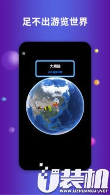 谷歌earth地球在线精简版手机客户端apk下载2