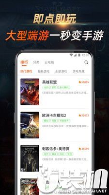 七彩云游戏官网高级版手机游戏app下载2
