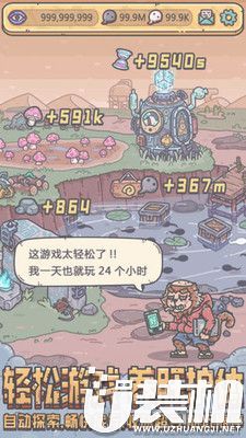 最强蜗牛最新白金版游戏安卓下载2