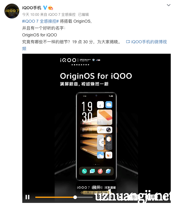 iQOO官方确认 iQOO7手机将搭载OriginOS