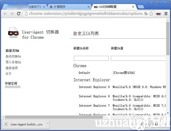 user agent switcher for chrome 官方PC版