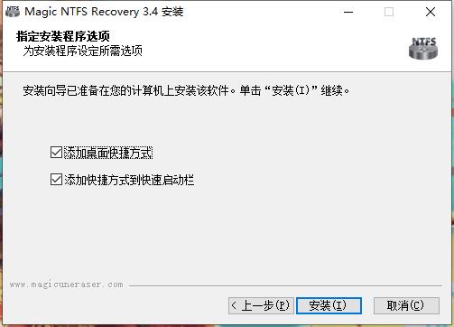 Magic NTFS Recovery旗舰版