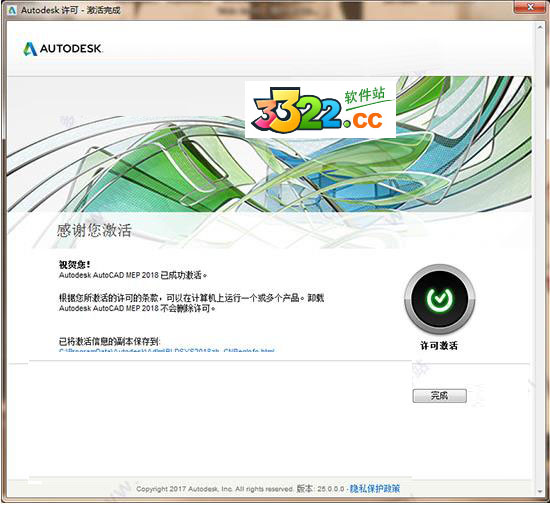 Autodesk AutoCAD MEP中文版
