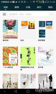 华为阅读app中文版