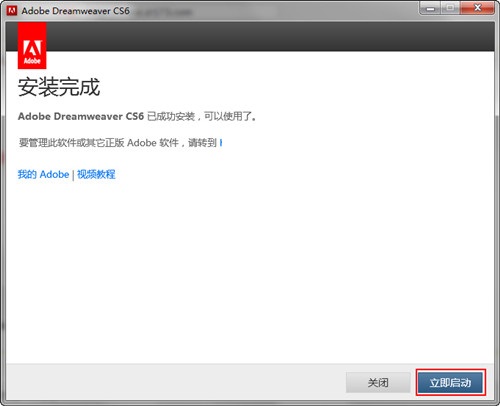 Adobe Dreamweaver中文版