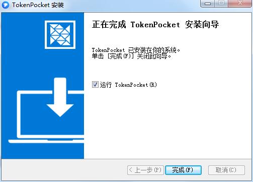 TokenPocket完整版