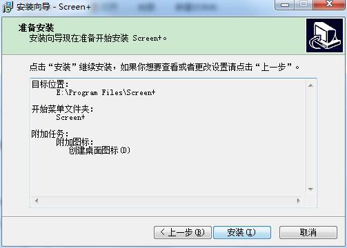 Screen+分屏软件完整版