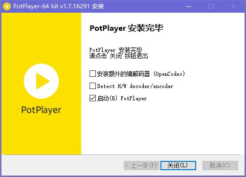 PotPlayer最新版