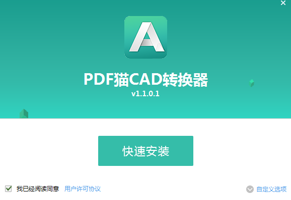 PDF猫CAD转换器专业版