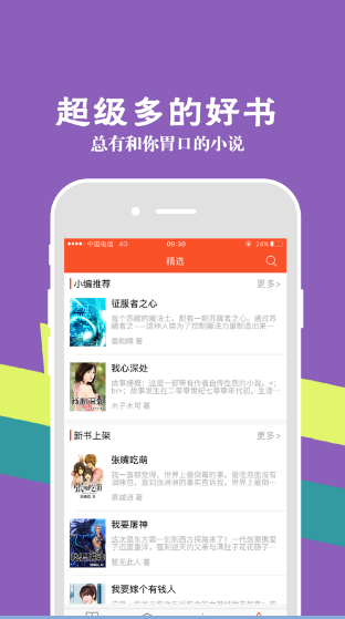 识路小说app