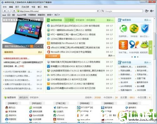 safari浏览器中文增强版