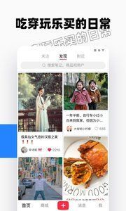 小红书app独立版