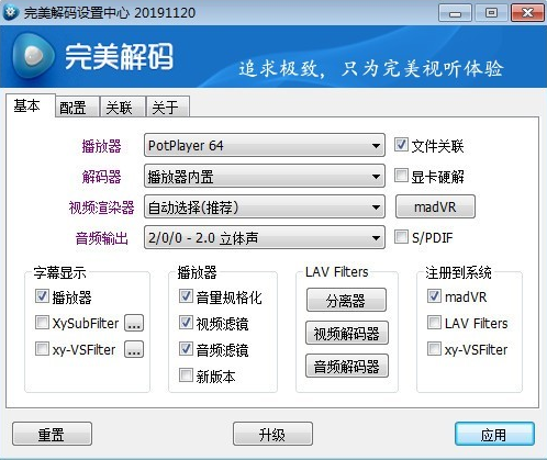 完美解码官网中文官方免费版