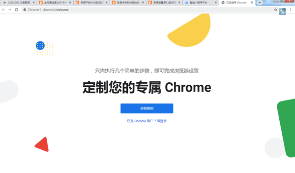 谷歌极速浏览器官方下载中文