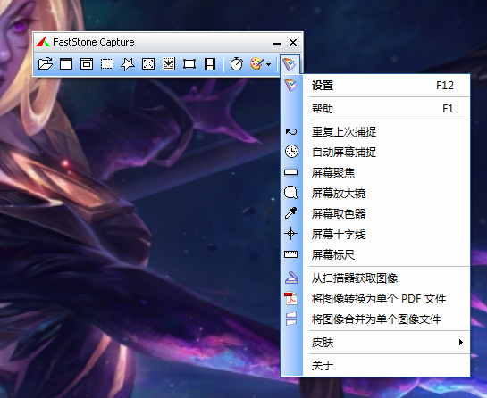 屏幕截图软件中文版