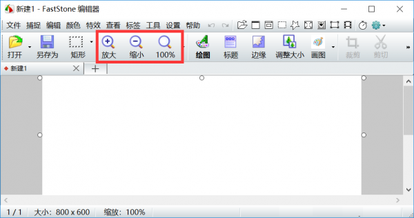 屏幕截图软件中文版