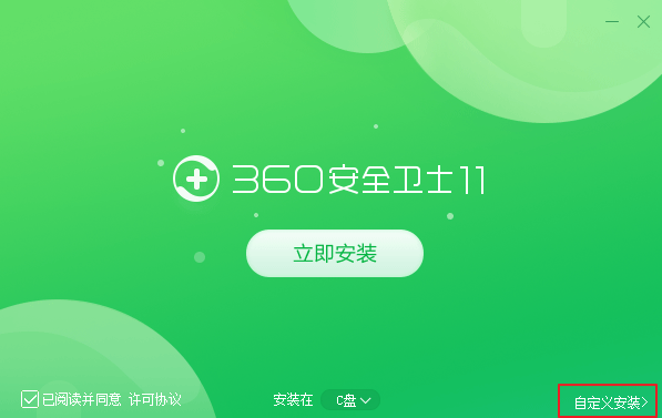 360人工服务中文版