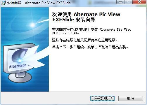 Alternate Exe Slide专业版