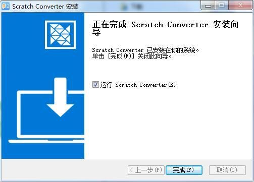 Scratch格式转换器专业版