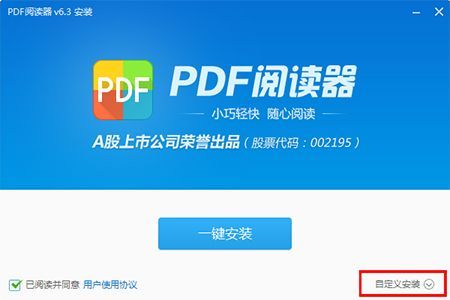 看图王PDF阅读器专业版