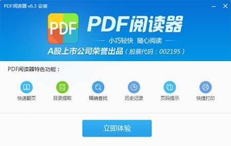 看图王PDF阅读器专业版