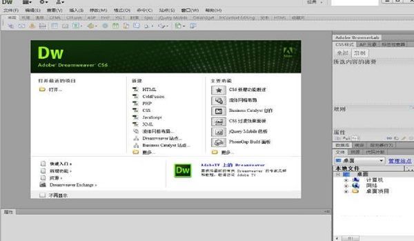 Adobe Dreamweaver中文版