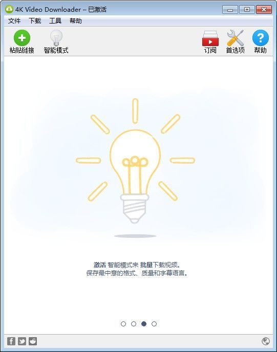 4k Video Downloader中文版