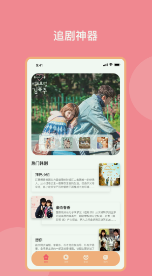 韩剧配音神器app
