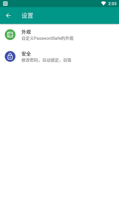 password safe中文版