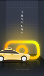 嘀嗒出租车司机端最新版