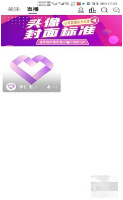 星愿直播app官网版