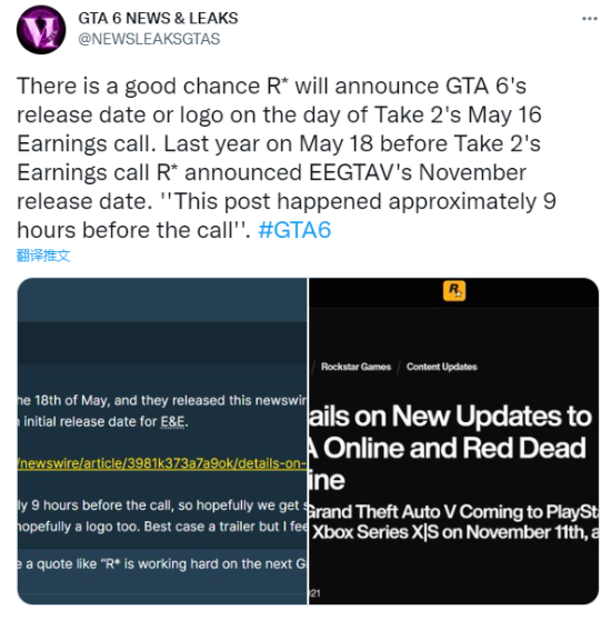 曝《GTA6》或公布预告 R星5月16日可能有大动作