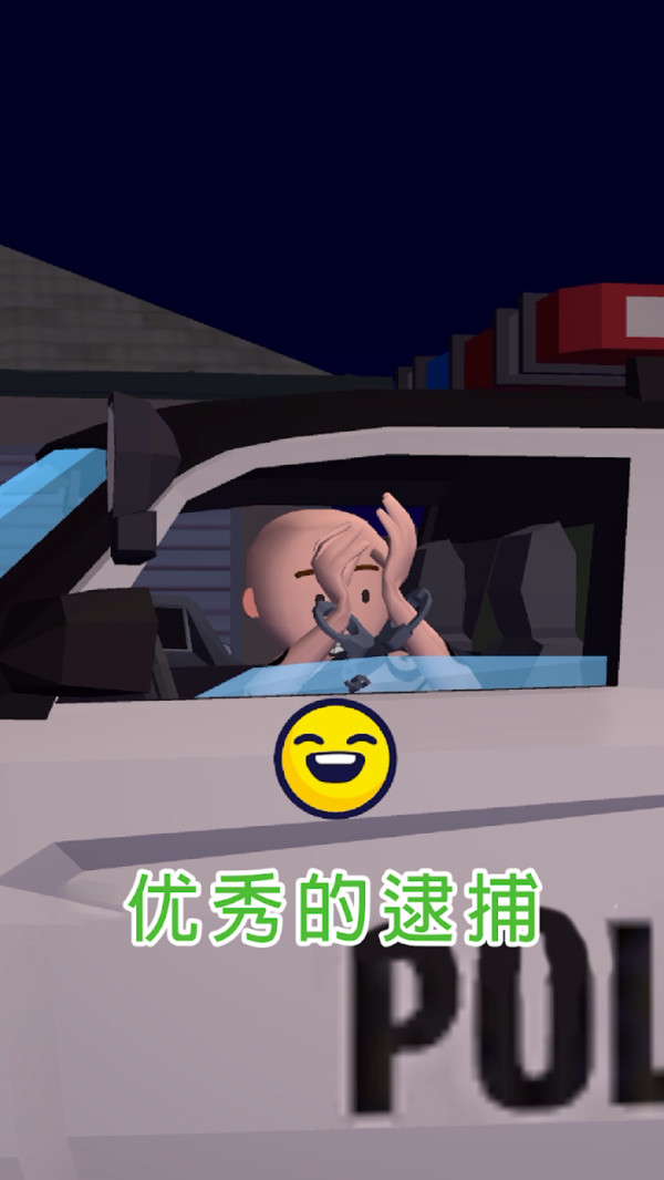 交通警察模拟器3D中文