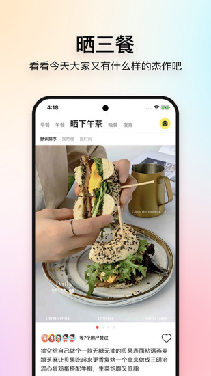 美食杰app下载安卓版