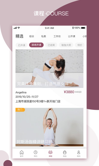 YPLUS瑜伽app安卓版