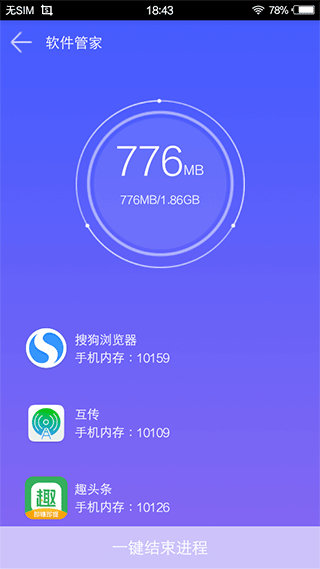123极速清理app安卓最新版