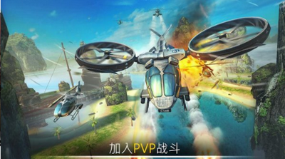 直升机之战游戏中文版