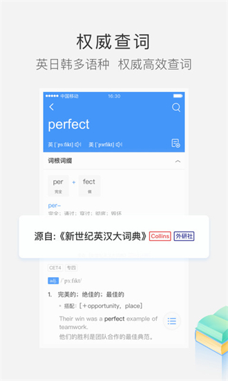 沪江小D词典app去广告版