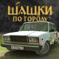俄罗斯乡村赛车中文版无限金币-俄罗斯乡村赛车最新下载