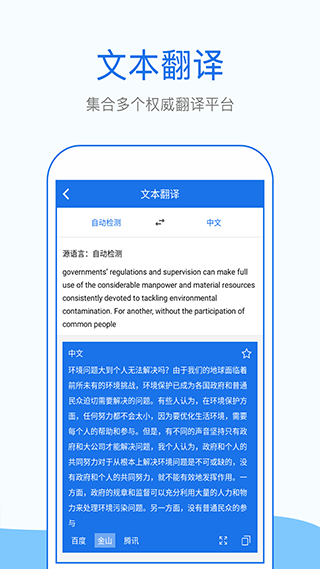 外语拍照翻译app免费版
