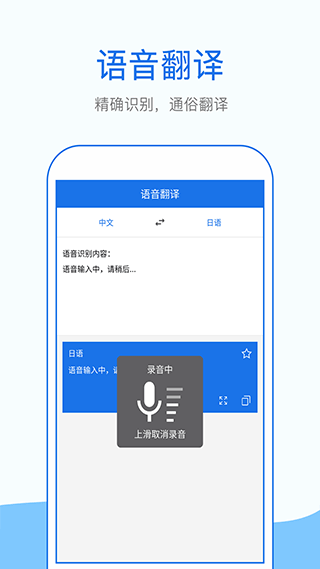 外语拍照翻译app免费版