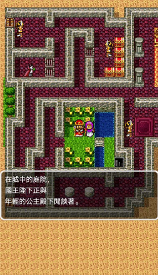 勇者斗恶龙2下载安卓中文版