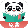 熊猫免费小说安卓版下载
